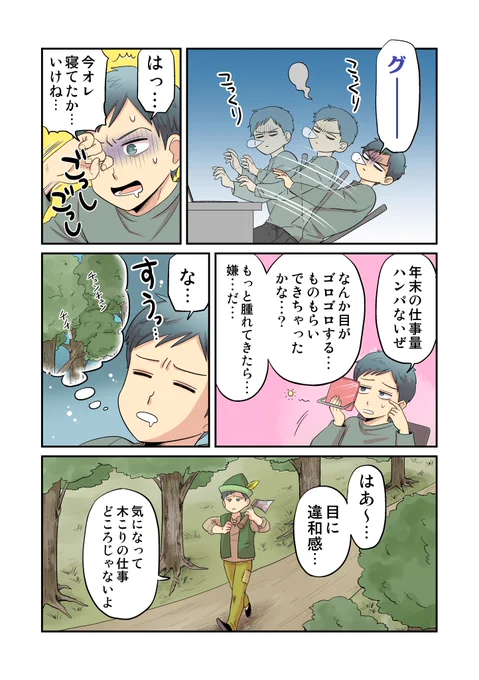 クセが強すぎる女神の話

 #金のロートクリニカル抗菌 #PR #ロート製薬

https://t.co/NbhHT6urNO 