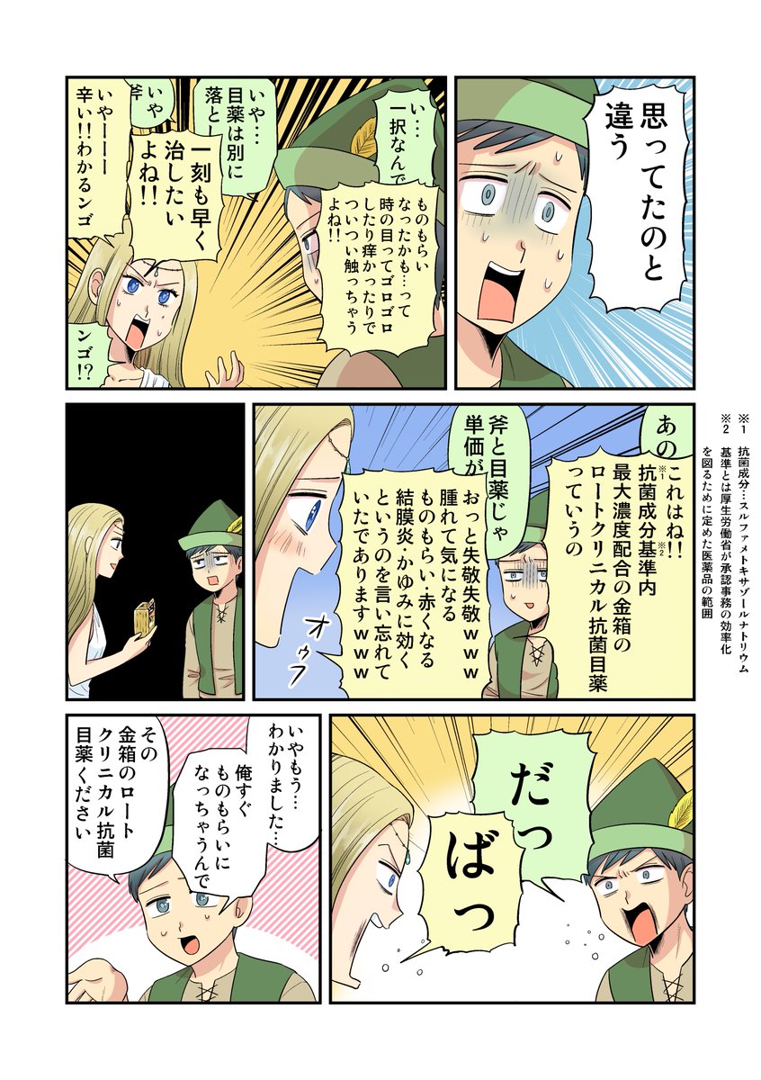 クセが強すぎる女神の話

 #金のロートクリニカル抗菌 #PR #ロート製薬

https://t.co/NbhHT6urNO 