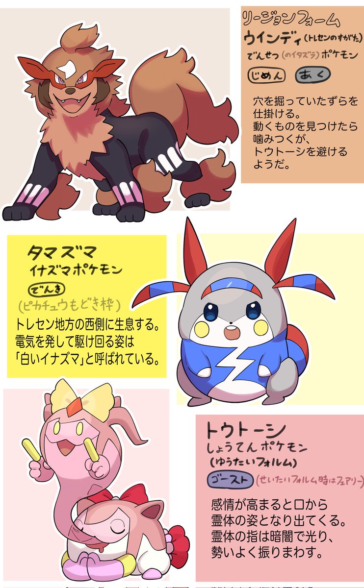 トレセン地方に生息するポケモン達
#ウマ娘  #ポケモン 