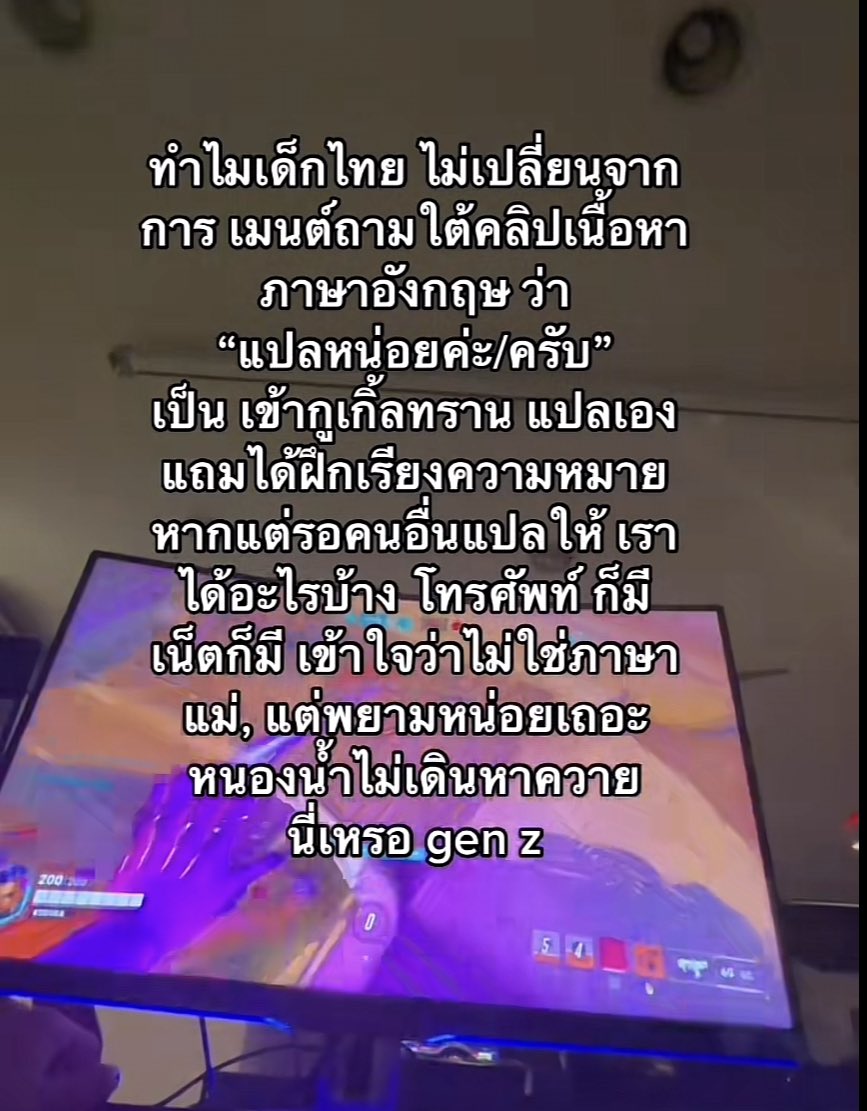 แรงมาก แต่จริงทุกอย่าง