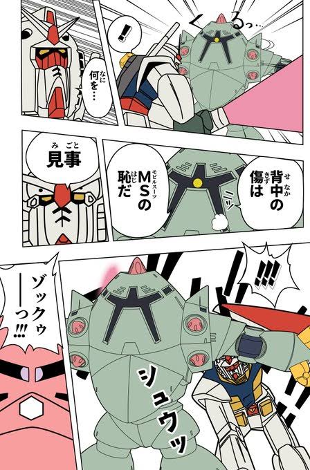今日はジャブロー降下作戦の日らしい 