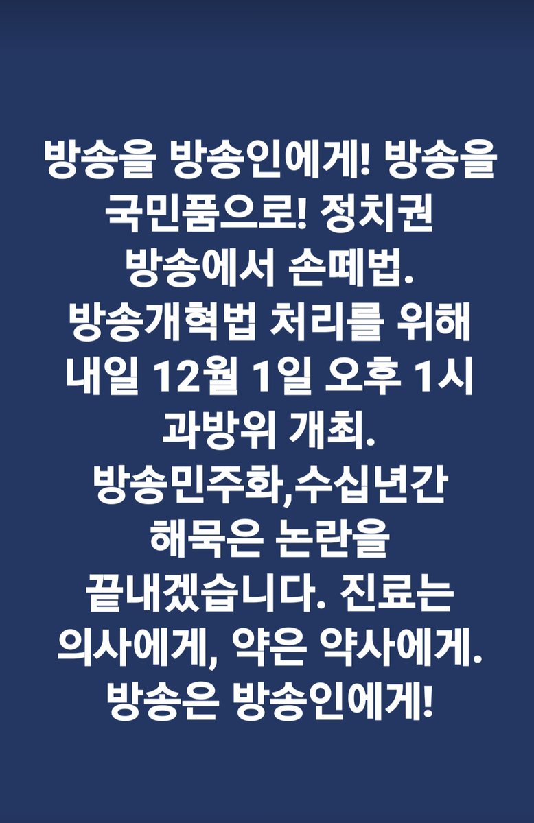 정청래와 더불어민주당 tweet media