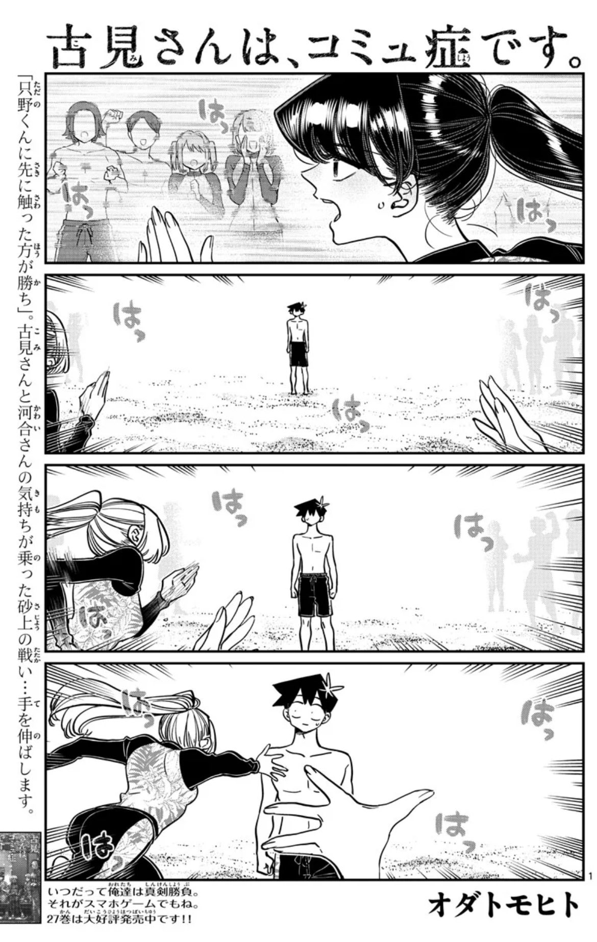 古見さんは、コミュ症です。公式 on X: 古見さんは、コミュ症です。公式 on X:
