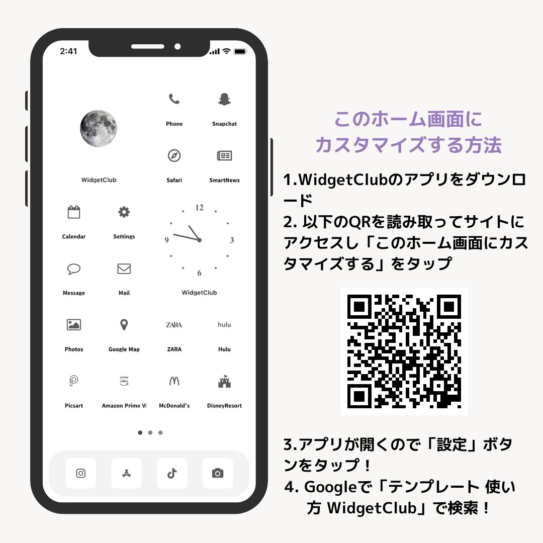 ホーム画面カスタマイズはwidgetclub Widgetclub Twitter