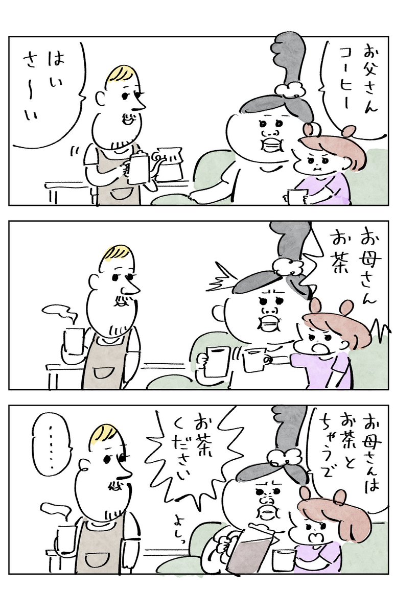 飲みものがほしいとき 