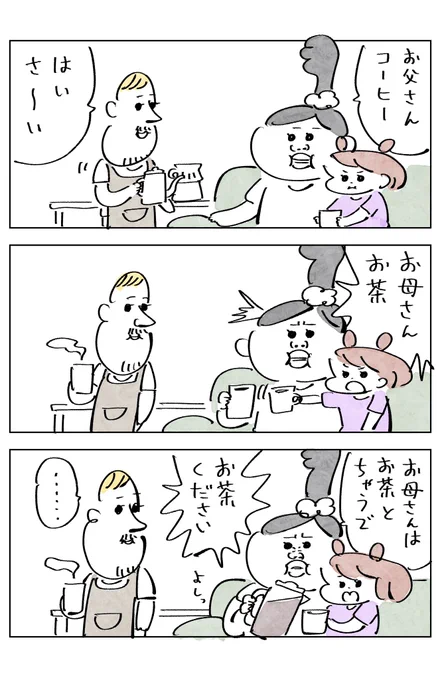 飲みものがほしいとき 