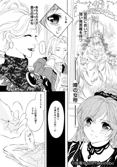 Amazon.co.jp: 皇帝陛下のスキャンダル☆ベイビー 逃亡するはず