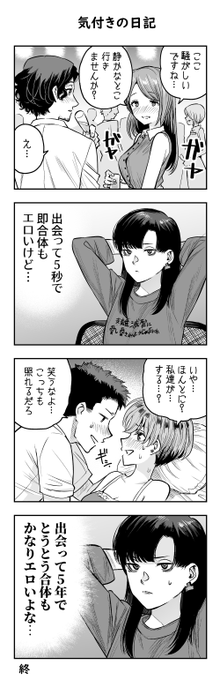 ワケあって「気付き」の日記をリメイクしました
気付いてから数年経ちましたがこの「気付き」の良さは未だに色褪せません 