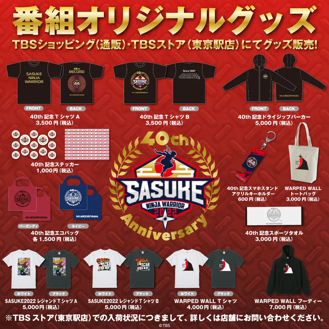 SASUKE【TBS公式】 on X: 