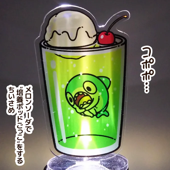 この"培養ポッドごっこ"がしたくて作ったアクリルスタンド!購入はコチラから!『#ちいさめ 』の、ヴィレヴァンコラボグッズ販売中!12月11日(日)までの"期間限定商品"です! 