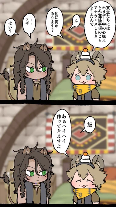 新年の餅のレオラギなど 