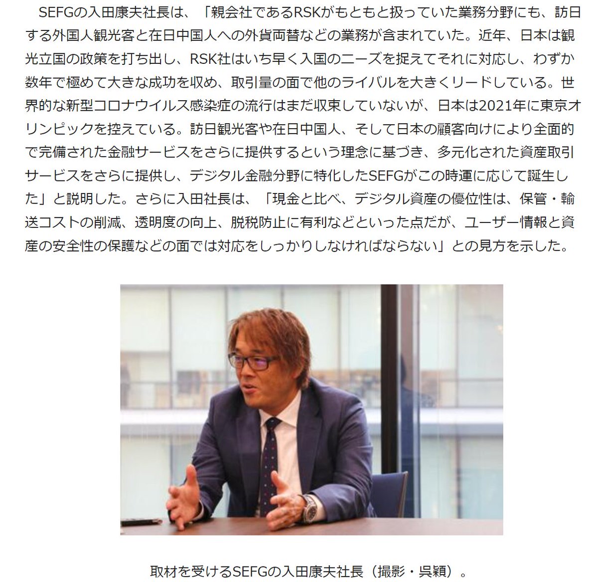 バイナンスの買収先がFTXジャパンじゃないのはサクラエクスチェンジビットコインの社名変更前のXthetaの元社長 だった入田康夫容疑者が3000万円の横領をしてビットコイン購入して逮捕されていたことや、ユーザー数が少なかったことで安く買収できたんでしょうね ...