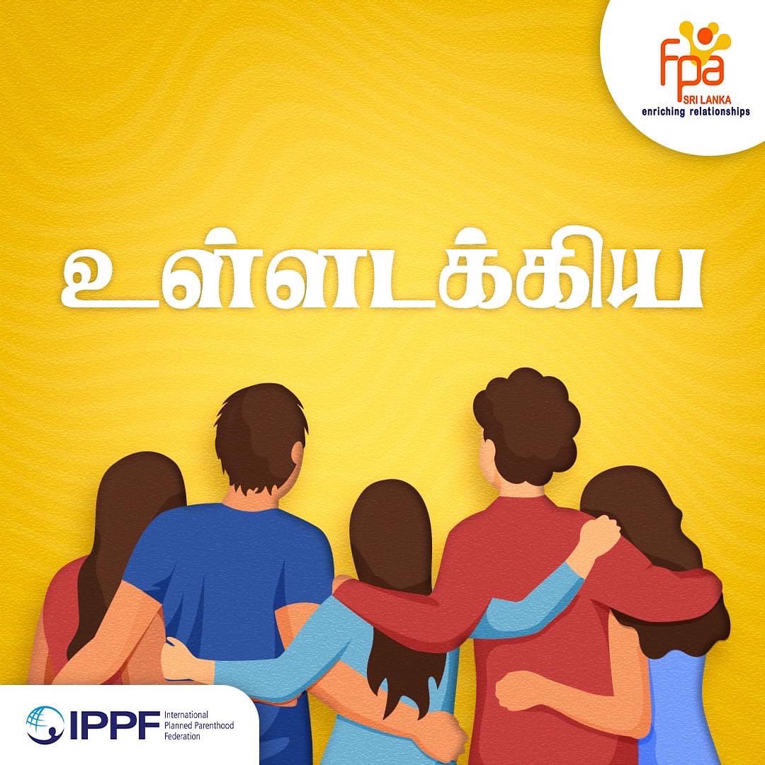 FPA_SriLanka's tweet image. நாங்கள் சீர்திருத்தம் தேவைப்படும் எங்கள் நிர்வாகக் கட்டமைப்புகளைப் பற்றி சமீபத்தில் பார்த்தோம். நாம் ஏன் வேலை செய்யும் முறையை மாற்ற வேண்டும்? உங்கள் பாலியல் ஆரோக்கியம் மற்றும் உரிமைகள் தொடர்பில் சிறப்பாக சேவை செய்ய விரும்புகிறோம்!

#GovernanceReforms #ippf #srhr #srh #lka