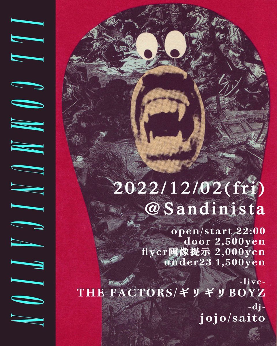 今週12/2(fri)は
<a href="/SANDINISTAYAMA1/">SANDINISTA YAMAGATA</a> にて
'ILL COMMUNICATION'

(FLYER DESIGN: <a href="/pepinbeats/">ぺぴん</a> )

師走一発目はLIVEとDJ混同スタイルのこのパーティーから
ジョジョさんとサンディで絡むのは初
楽しみです♪
どなた様もお待ちしております🙏