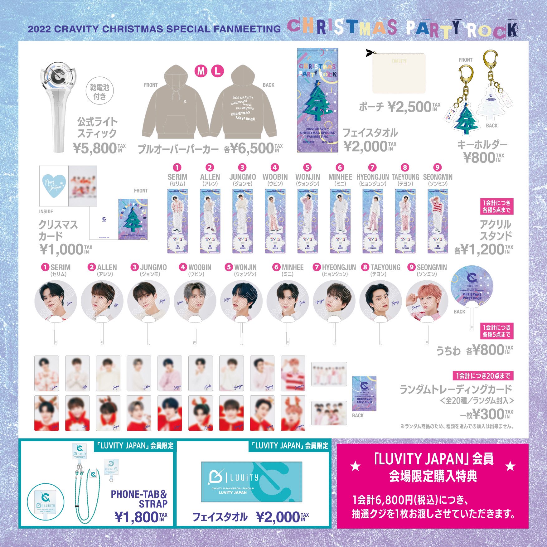 CRAVITY グッズ まとめ売り