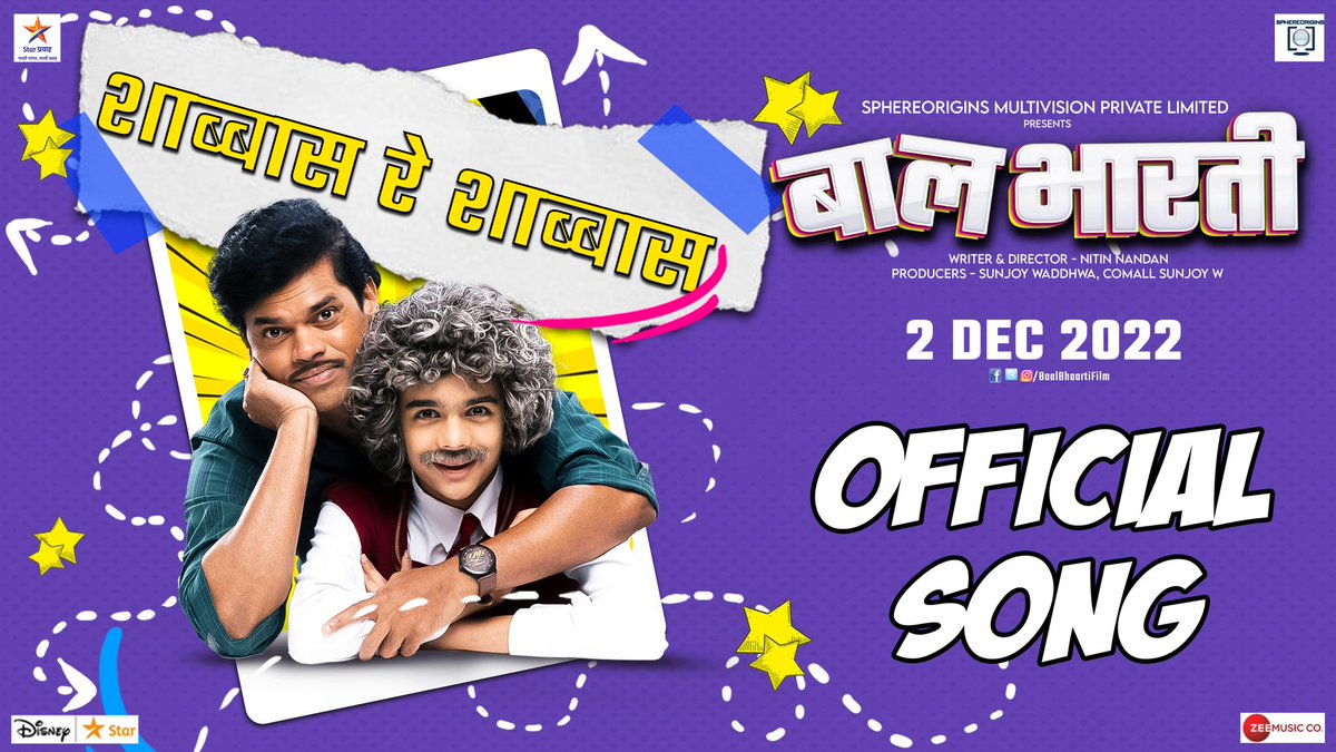 BaalbhaartiFilm's tweet photo. जगाने म्हणावे शाब्बास रे.. शाब्बास... 

गाणे पहा इथे : https://t.co/FxiIciyhML

बालभारती
२ डिसेंबरपासून तुमच्या जवळच्या चित्रपटगृहात !

#Shabbas
#BaalBhaarti #BaalBhaartiFilm #BaalBhaartiOn2December #SphereoriginsMultivisionPvtLtd

@SIDDHARTH23OCT  #NanditaPatkar https://t.co/tqJn5MOtMO