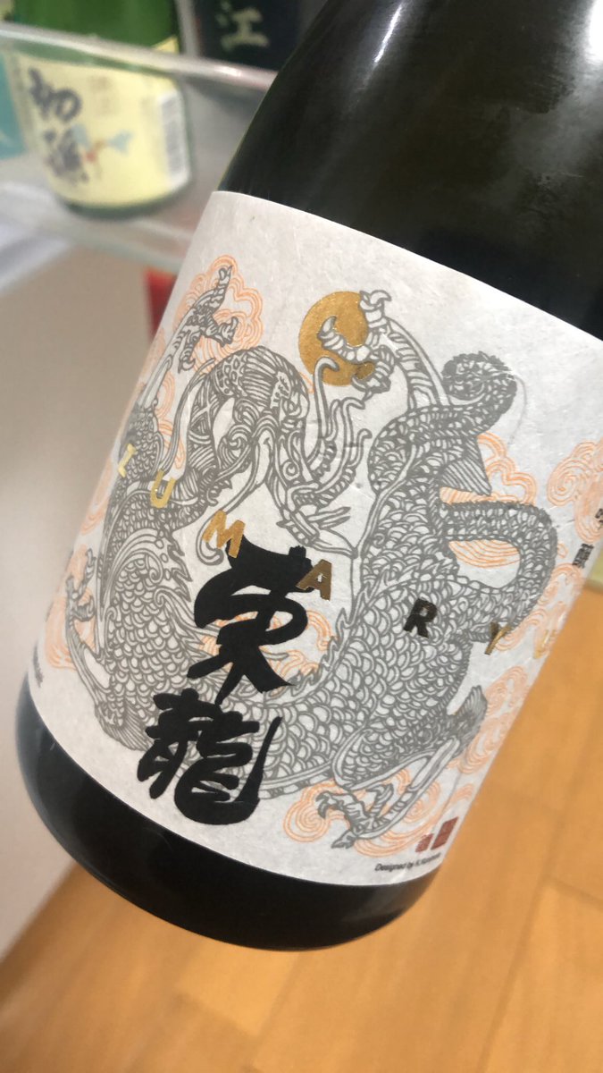 VhEpd's tweet photo. #日本酒
#東龍
#水鳥記
#あずまりゅう
冷蔵庫に日本酒が増えてきた。
東北のお酒美味しいと思い勉強中
水鳥記を購入、東龍という名古屋のお酒を薦めてもらいこちらも思わず購入 https://t.co/nVJoyc64oN