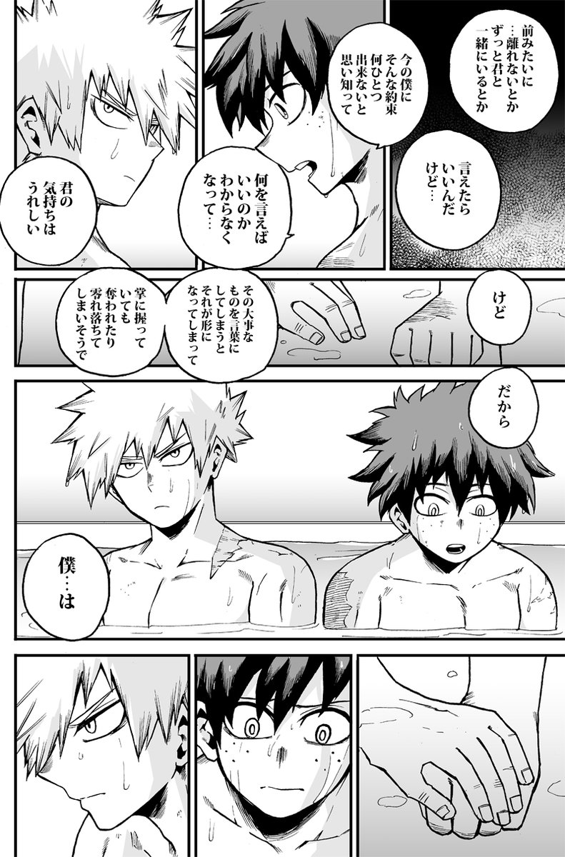 ラリーは2021～Web漫画の折本にしようと思ってます。大学お隣まんがとかお風呂漫画とか 