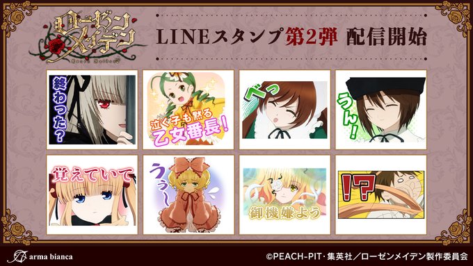ローゼンメイデン 額装イラスト ヤングジャンプ懸賞当選品 PEACH-PIT