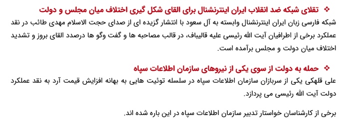 NarimanGharib's tweet photo. در فایل‌های جدیدی که گروه هکری #Black_Reward از گزارش‌های محرمانه داخلی که #فارس_نیوز برای فرمانده کل سپاه پاسداران، سردار سلامی آماده میکند، #علی_قلهکی را یکی از سربازان سازمان اطلاعات سپاه معرفی کرده است. 

تاریخ فایل: ۲۲ اردیبهشت
تاریخ دستگیری علی قلهکی توسط سپاه: ۱۴۰۱/۰۳/۲۶ https://t.co/rL7dTlG69L