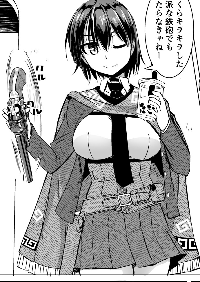 イツキのポンチョはタピオカが台湾文化圏のものであることにかけて雷紋柄になってます
なおハイディテール版のネクタイ 