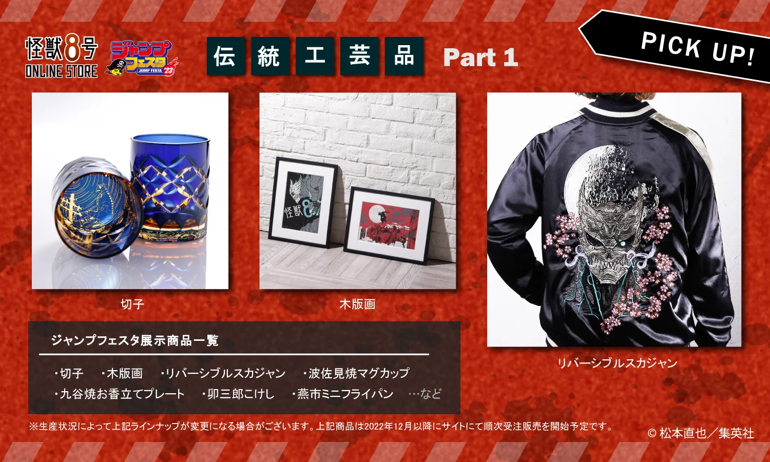 怪獣8号【公式】 on X: 