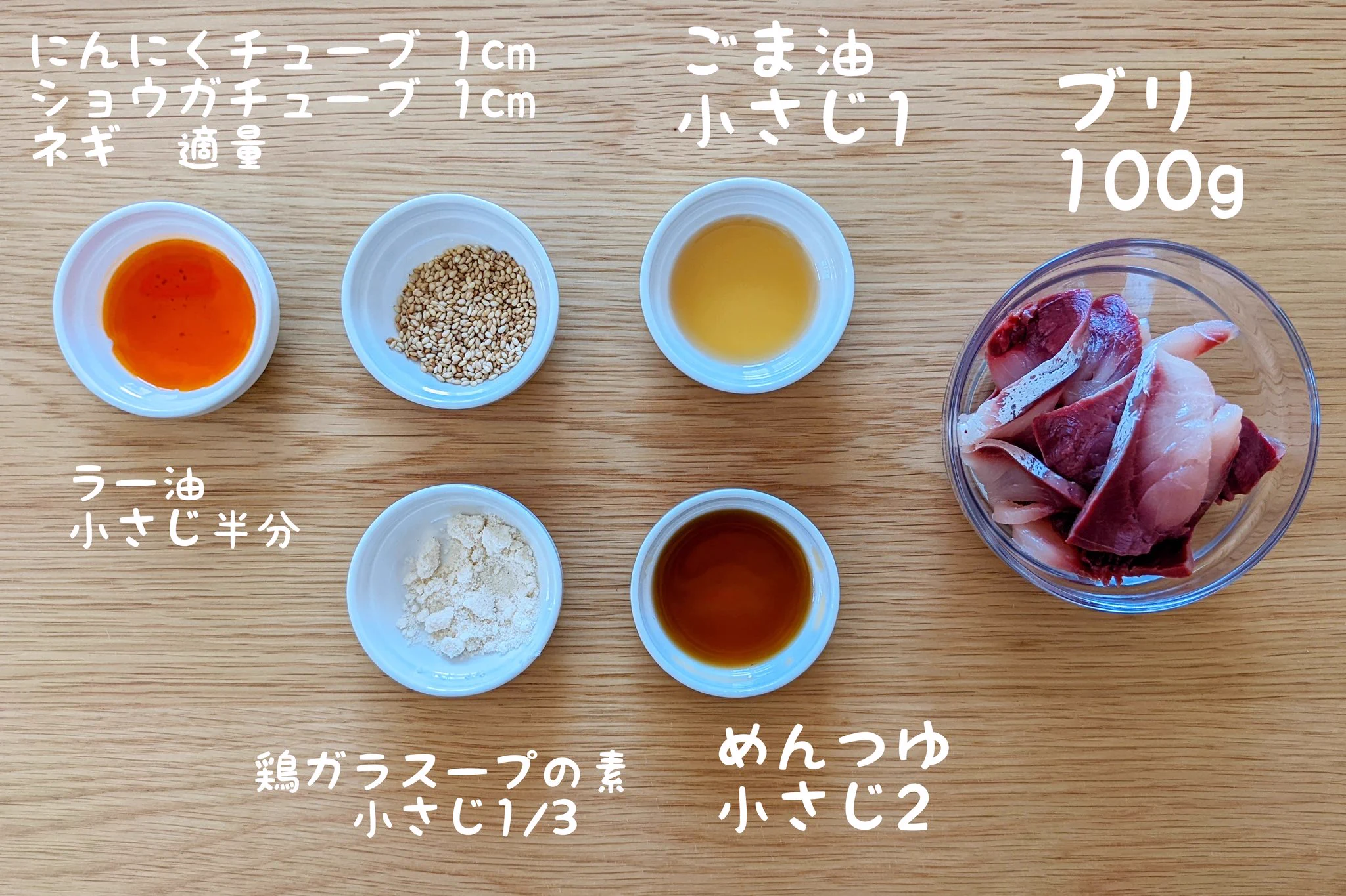 旬のブリを使ってこの冬作りたい！おつまみにピッタリな「絶品よだれブリ」。