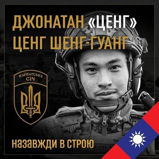 Military_idv_tw's tweet photo. 曾聖光戰死烏克蘭　媽媽攜骨灰回台：以你為榮
https://t.co/Gea53djwPJ
聖光回到台灣！花蓮青年曾聖光加入烏克蘭志願軍，不幸戰死沙場，今天下午曾媽媽、姐姐和他的太太將骨灰帶回台灣！台灣外交部派主秘徐儷文親自協助通關，曾媽媽在記者會上哽咽表示她以聖光為榮，��她心中的寶貝。

圖：烏克蘭軍方 https://t.co/J5mLHylFuH