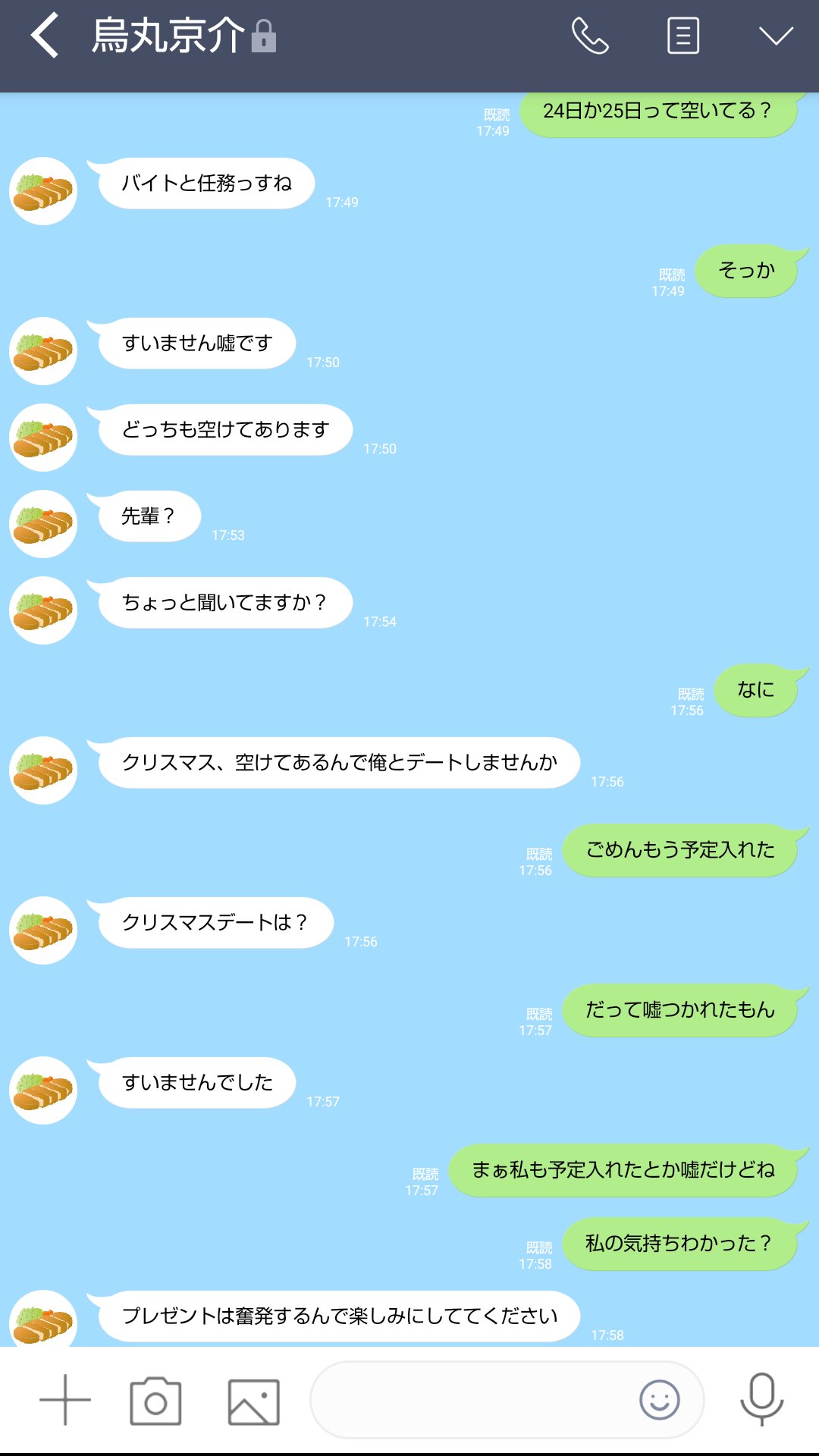 涙世 on X: 