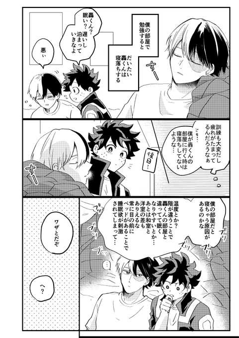 dkの部屋で寝落ちしたら、泊めてもらえることを覚えたshot
tdiz 