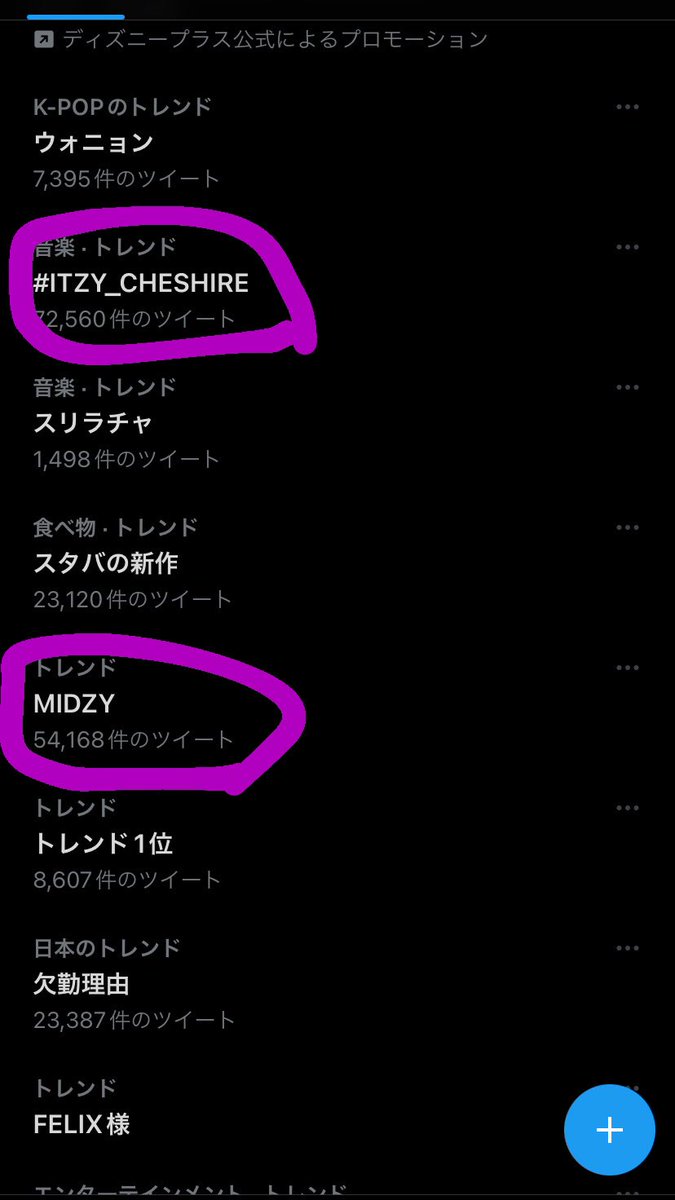 aannchan25's tweet photo. ITZYじゃなくてMIDZYがトレンドなの草 https://t.co/GFvCK2s8Lz