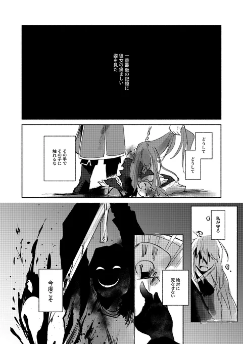 モルガンとバーヴァン・シーがカルデアで再会する漫画
(去年発行した同人誌の再録) 