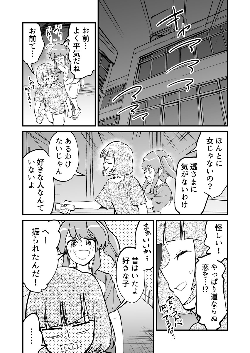 【漫画】つよくてニューゲームなラブコメ その67(1/2) 