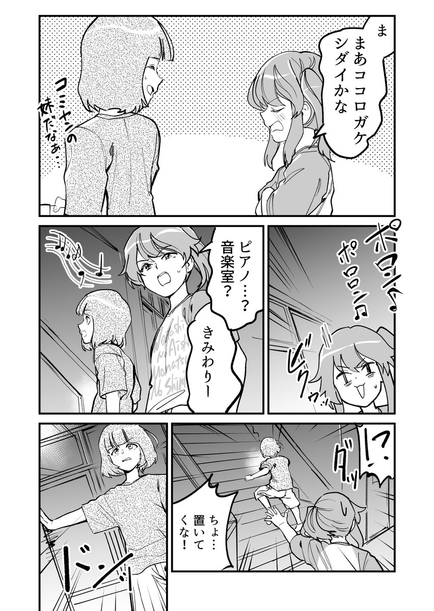 【漫画】つよくてニューゲームなラブコメ その67(1/2) 