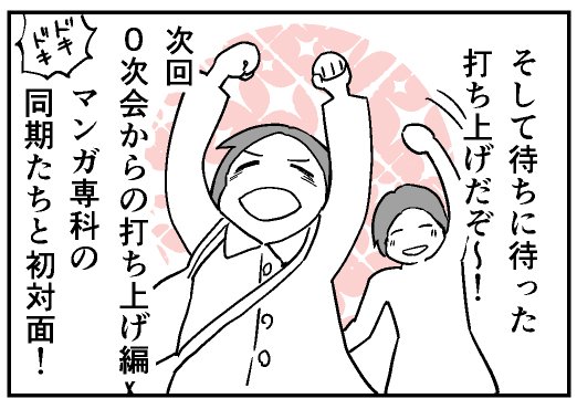 コミティア142レポです〜!
娑婆の空気は最高だったぜ!!

#漫画が読めるハッシュタグ 
#コルクラボマンガ専科 
#コミティア 