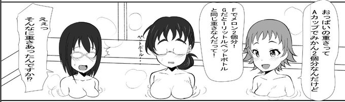 冬コミ本に向けて作画修正の一例
グラスフルワールド温泉のシーン
この他元のTwitterアップ漫画だと描いた時期が違うためトーンの色合いがバラバラだったのを一冊の中では統一 
