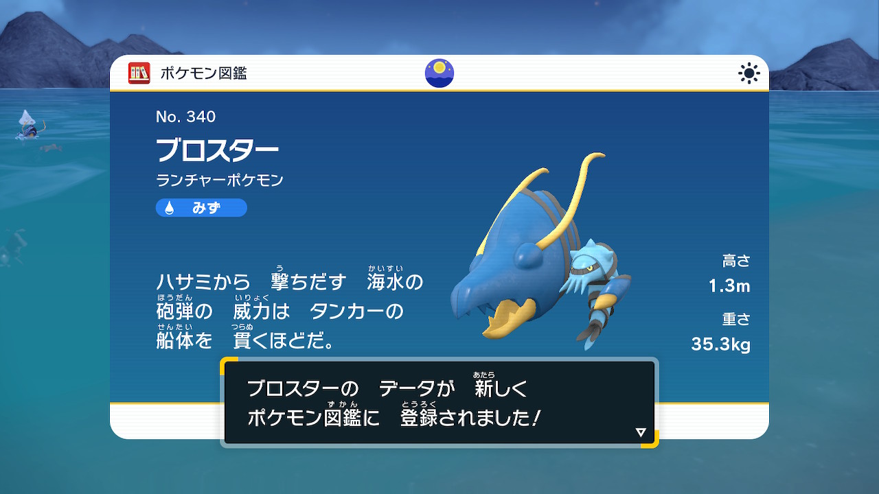 J ブロスター J0116clawitzer Twitter