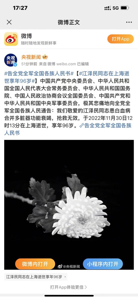 li12440334's tweet photo. 让我看看是谁没续一秒 #江泽民去世 https://t.co/diAlRF4d2p