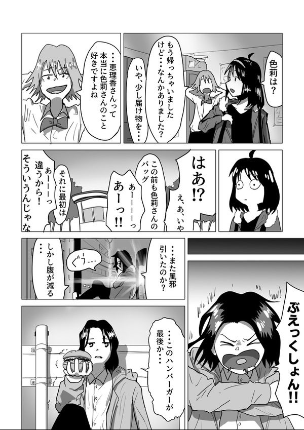 2/1オリジナル百合漫画
#漫画が読めるハッシュタグ  #漫画
#百合 #百合漫画 #創作百合
pixiv↓
https://t.co/1pNXRGLCZB 