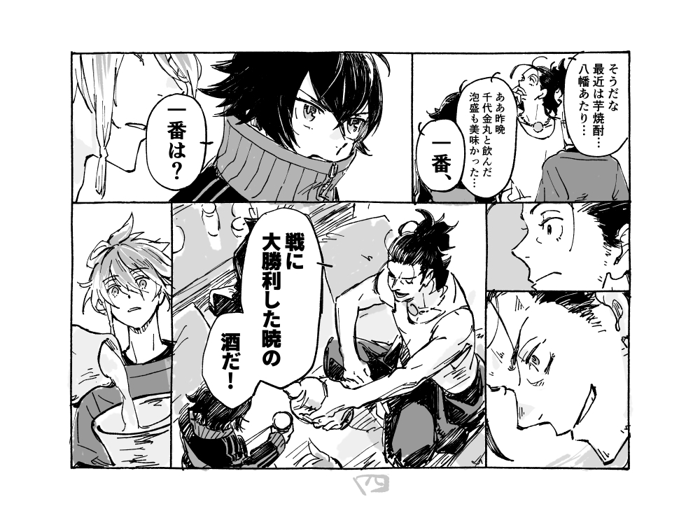 ファルオデの蔵 on Twitter