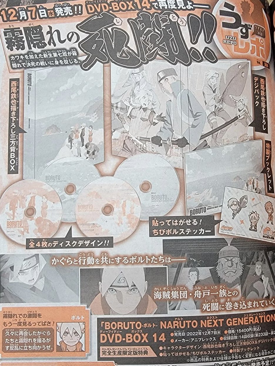 Boruto Naruto Next Generations Set 14 DVD