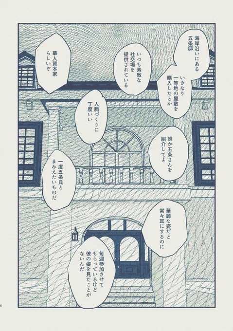 🕊️12/11  新刊サンプル
🕊️ 謎の金持ち五と元桃娘の悠が添い遂げる話①
🕊️【For you  forever  and ever】 // 五悠 // A5 // 78P // 桃娘?中華パロ 