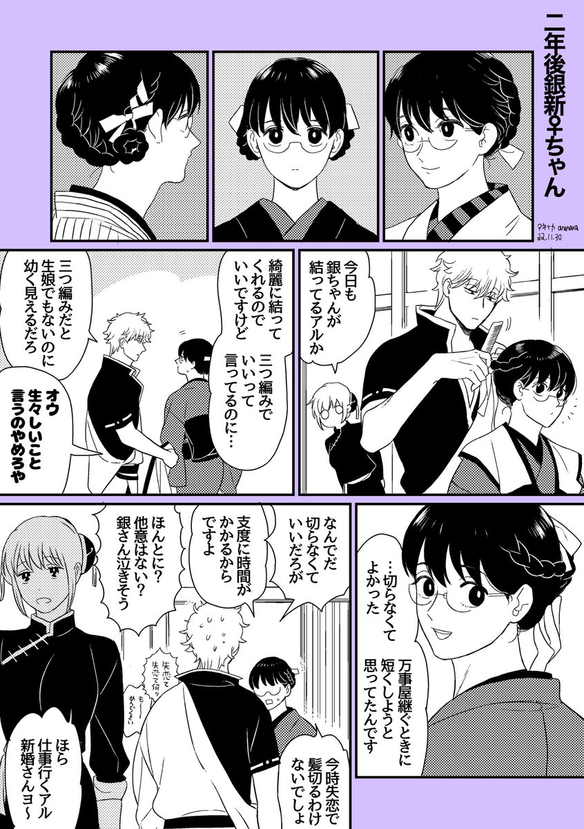 銀新♀/髪型 