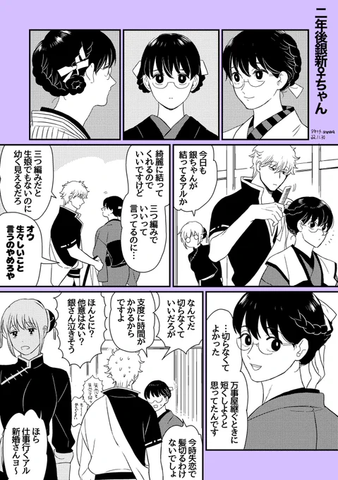 銀新♀/髪型 