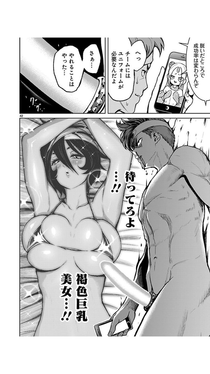 部下を労う為にヤラせてくれるアリババ総長(褐色巨乳美女)が1番可愛いと思います……!!

さぁみんなも読もう!!!
 #ローゼンガーテン・サーガ 