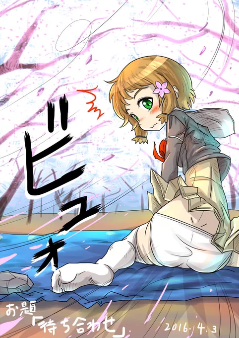 #いいおしりの日あんまり弾が無かったです。 