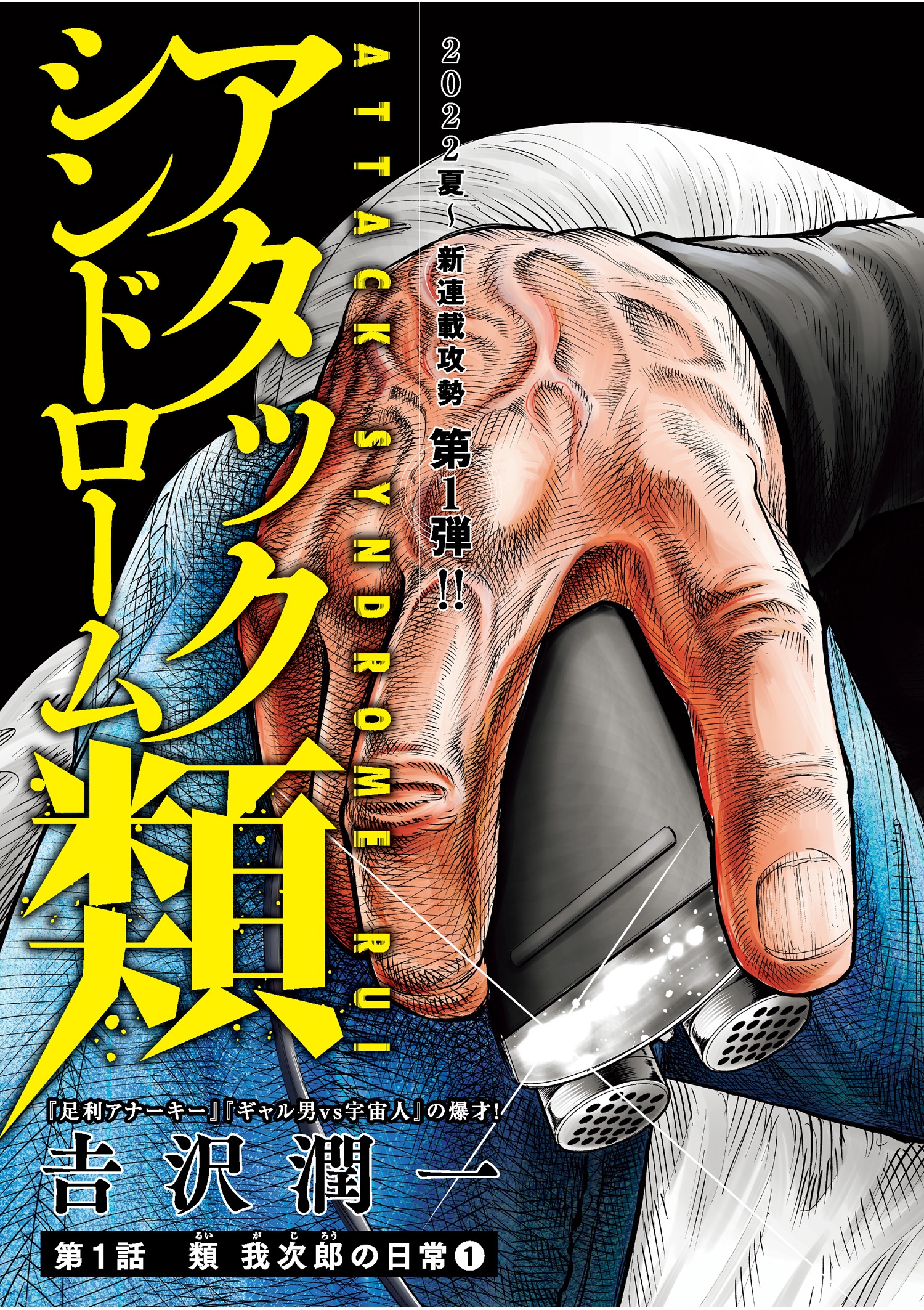吉沢潤一yoshizawa Junichi Jy Black Twitter