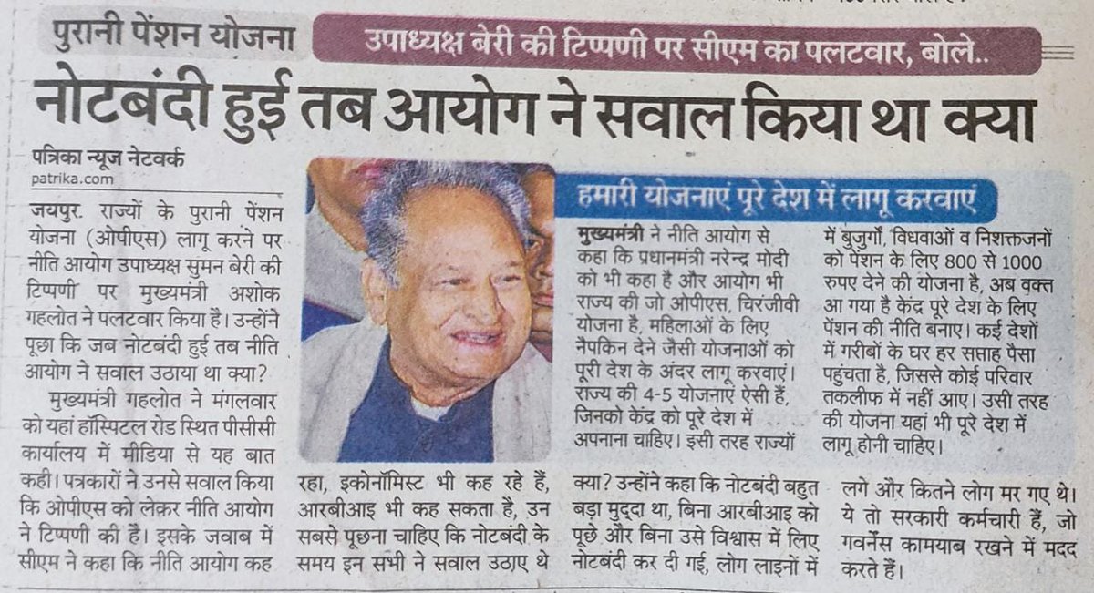 ReslaKOTA's tweet photo. #पुरानी_पेंशन योजना बहाल करके राजस्थान के लोकप्रिय मुख्यमंत्री @ashokgehlot51 जी ने कर्मचारियों की सामाजिक सुरक्षा सुनिश्चित करने का ऐतिहासिक फैसला लिया है। इस तरह का फैसला अन्य राज्यों व केन्द्रीय कर्मचारियों के लिए भी हो। 

@_lokeshsharma @ShashiK_Sharma 
@RajCMO https://t.co/CghdVP4Gxm