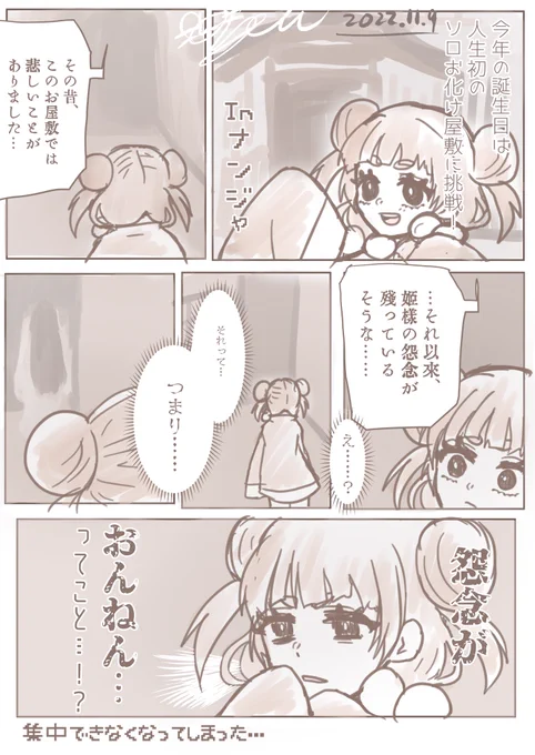 今年の誕生日の日記です 