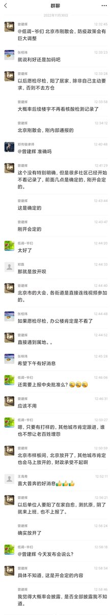 dream_it_peter's tweet photo. @whyyoutouzhele 北京这边说刚开会要解封呢 https://t.co/b18v8ggoMY